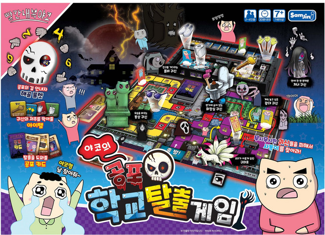 야코의 공포 학교 탈출게임, 파란색, 1개