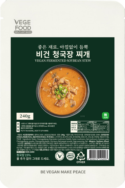 베지푸드 비건 청국장 찌개, 240g, 1개