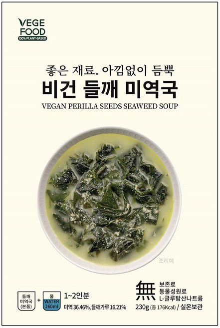 베지푸드 비건 들깨 미역국, 230g, 1개
