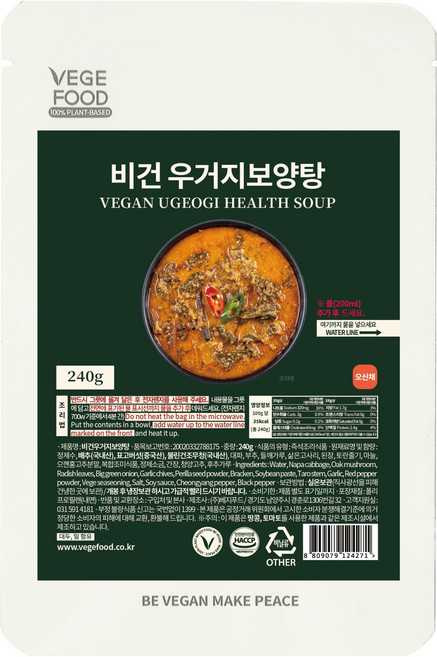베지푸드 비건 우거지 보양탕, 240g, 1개