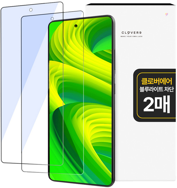 클로버나인 에어 Anti 올레포빅 블루라이트 차단 TPU 풀커버 휴대폰 액정보호필름 2p 세트, 1세트
