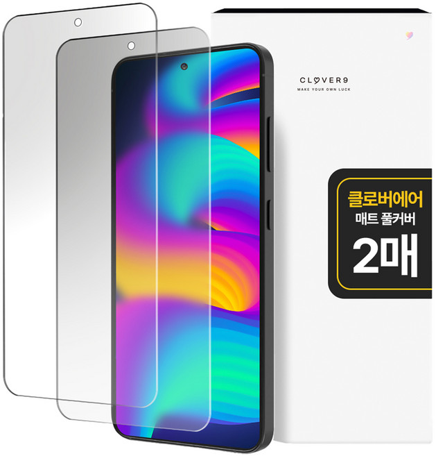 클로버나인 에어 지문방지 매트 저반사 풀커버 자가복원 TPU 휴대폰 액정보호필름 2p 세트, 1세트