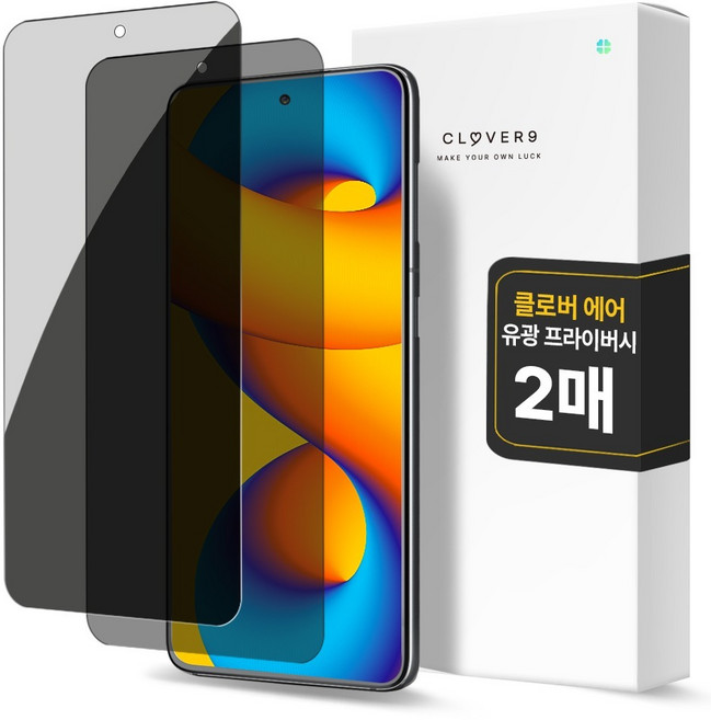클로버나인 에어 사생활 보호 풀커버 프라이버시 자가복원 TPU 휴대폰 액정보호필름 2p 세트, 1세트