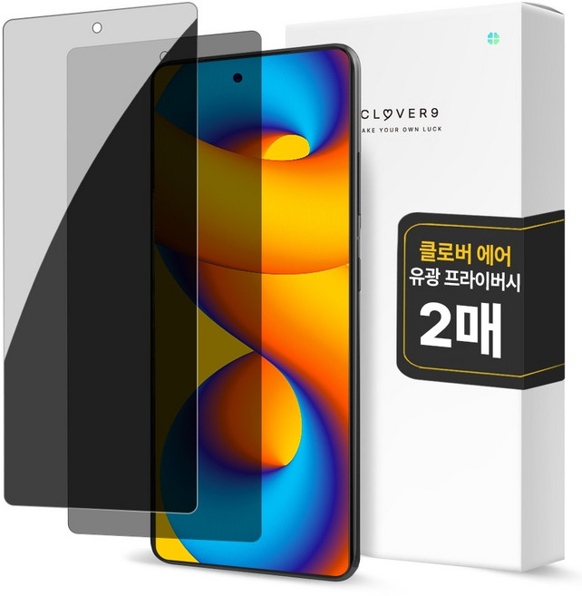 클로버나인 에어 사생활 보호 풀커버 프라이버시 자가복원 TPU 휴대폰 액정보호필름 2p 세트, 1세트