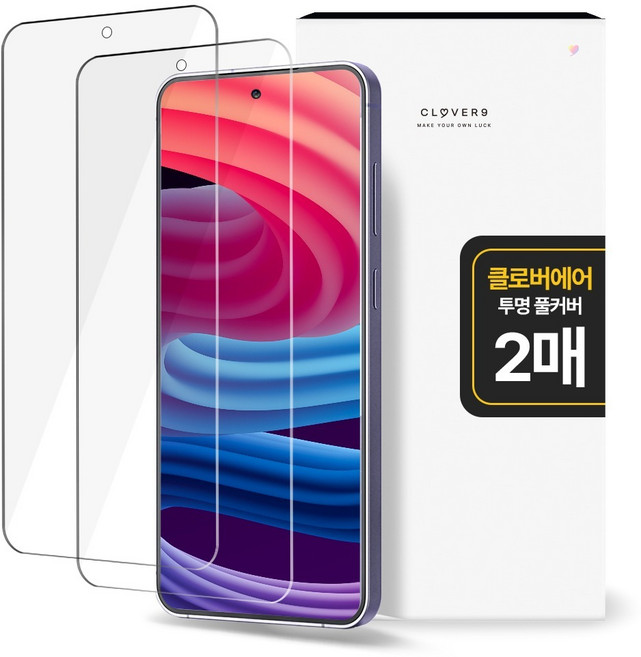 클로버나인 에어 풀커버 자가복원 고투명 TPU 휴대폰 액정보호필름 2p 세트, 1세트