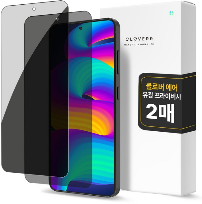 클로버나인 에어 사생활 보호 풀커버 프라이버시 자가복원 TPU 휴대폰 액정보호필름 2p 세트, 1세트