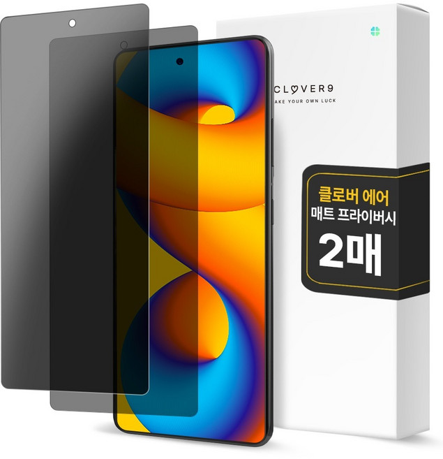 클로버나인 에어 지문방지 매트 저반사 사생활 보호 풀커버 프라이버시 자가복원 TPU 휴대폰 액정보호필름 2p 세트, 1세트