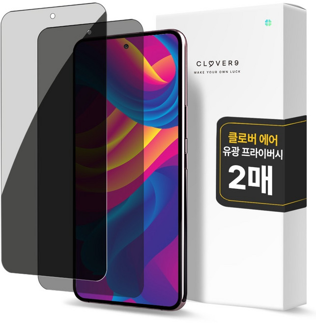 클로버나인 에어 사생활 보호 풀커버 프라이버시 자가복원 TPU 휴대폰 액정보호필름 2p 세트, 1세트