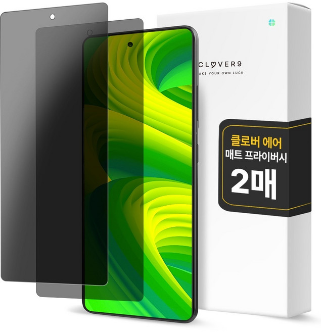 클로버나인 에어 지문방지 매트 저반사 사생활 보호 풀커버 프라이버시 자가복원 TPU 휴대폰 액정보호필름 2p 세트, 1세트