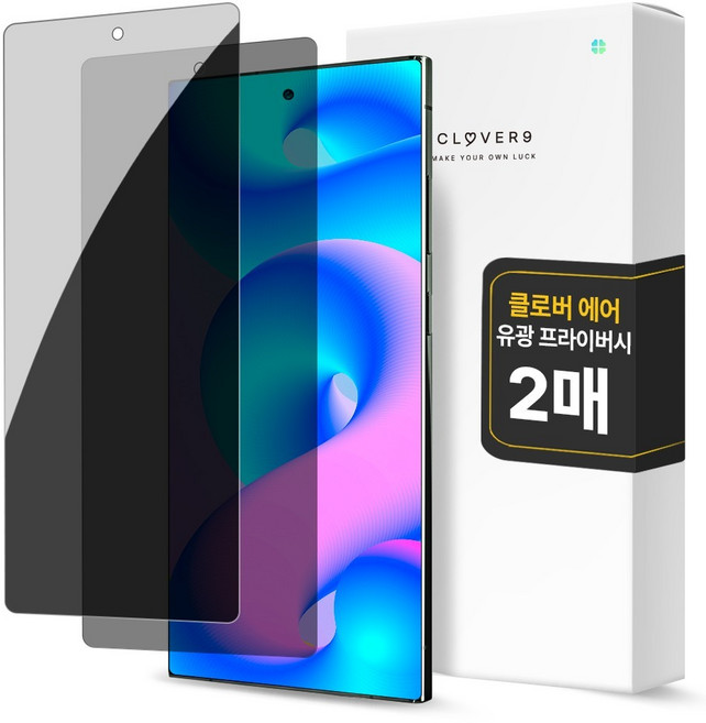 클로버나인 에어 사생활 보호 풀커버 프라이버시 자가복원 TPU 휴대폰 액정보호필름 2p 세트, 1세트