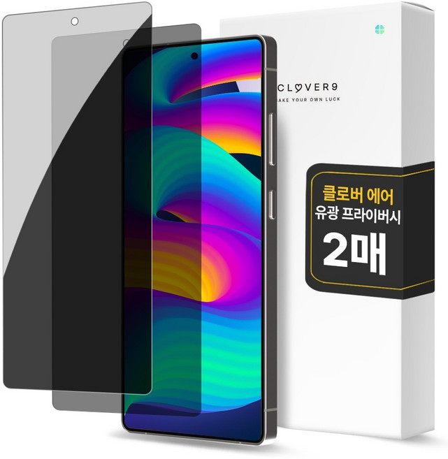 클로버나인 에어 사생활 보호 풀커버 프라이버시 자가복원 TPU 휴대폰 액정보호필름 2p 세트, 1세트