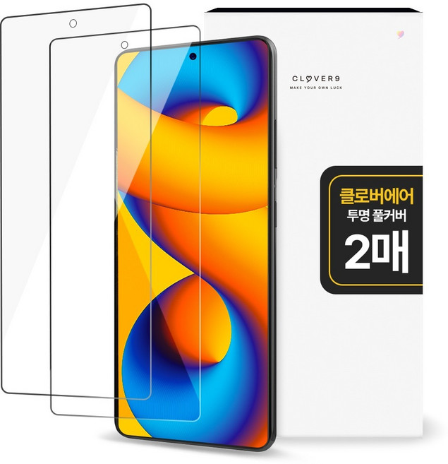 클로버나인 에어 풀커버 자가복원 고투명 TPU 휴대폰 액정보호필름 2p 세트, 1세트