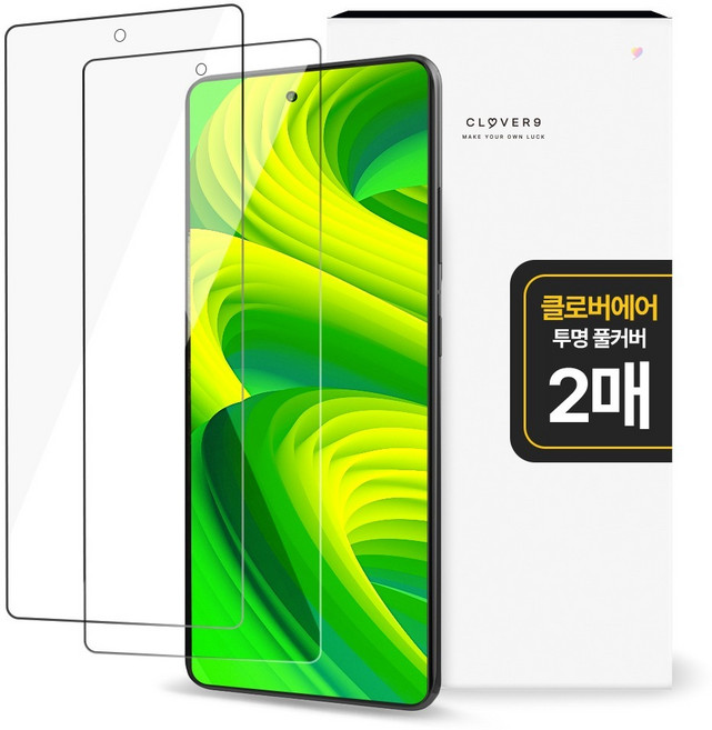클로버나인 에어 풀커버 자가복원 고투명 TPU 휴대폰 액정보호필름 2p 세트, 1세트