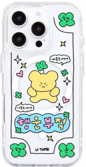 유스픽 행운부적 강력한 메가 맥세이프 젤하드 휴대폰 케이스