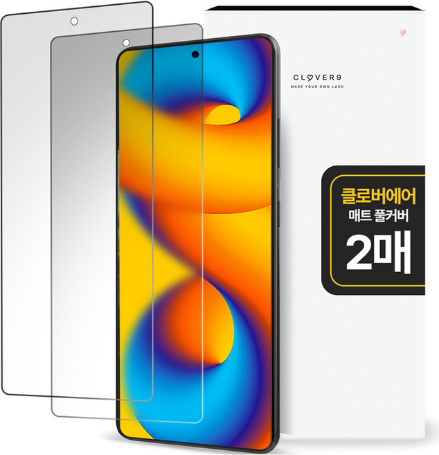 클로버나인 에어 지문방지 매트 저반사 풀커버 자가복원 TPU 휴대폰 액정보호필름 2p 세트, 1세트