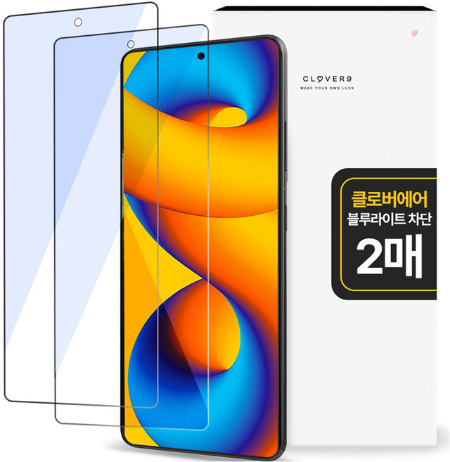 클로버나인 에어 Anti 올레포빅 블루라이트 차단 기능성 시력보호 TPU 풀커버 휴대폰 액정보호필름 2p 세트, 1세트