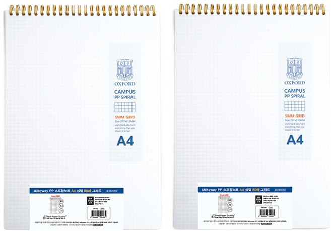 OXFORD 밀키웨이 Milkyway PP 스프링노트 A4 상철 80매 그리드, 2개