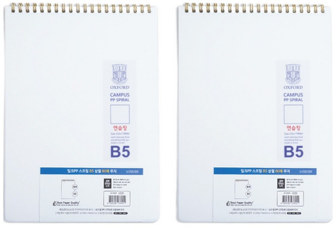 OXFORD 밀키웨이 Mikyway PP 스프링노트 B5 상철 80매 블랭크, 2개