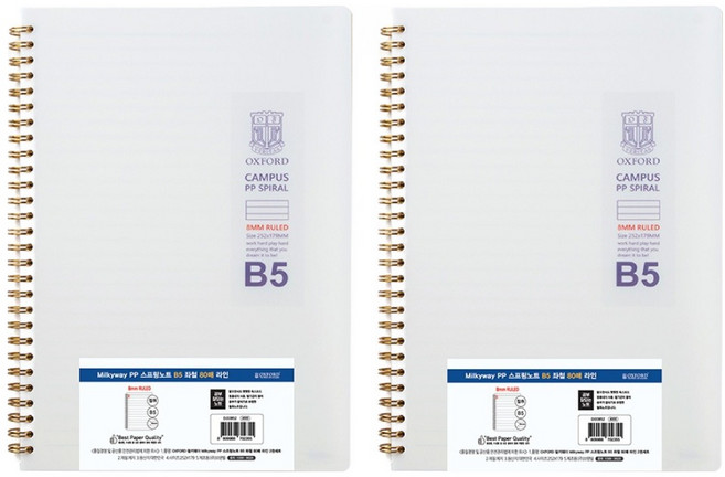 OXFORD 밀키웨이 Milkyway PP 스프링노트 B5 좌철 80매 라인, 2개