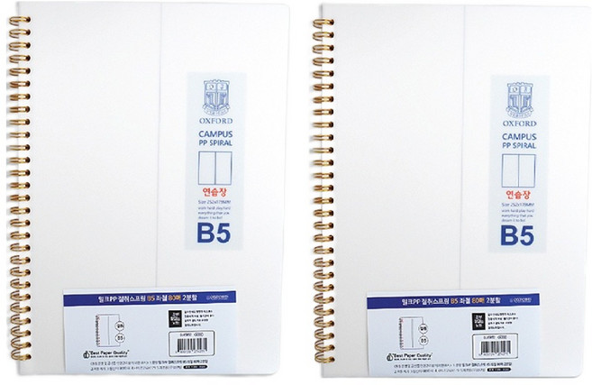 OXFORD 밀키웨이 Milkyway PP 스프링노트 B5 좌철 80매 2분할, 2개
