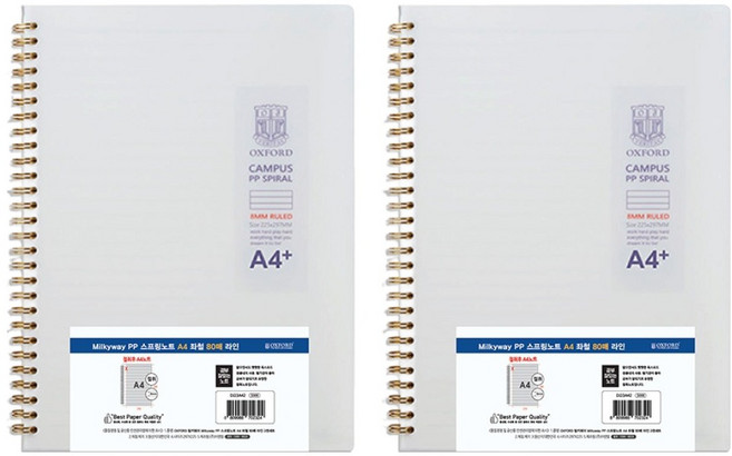 OXFORD 밀키웨이 Milkyway PP 스프링노트 A4 좌철 80매 라인, 2개