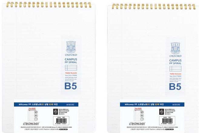 OXFORD 밀키웨이 Mikyway PP 스프링노트 B5 상철 80매 라인, 2개