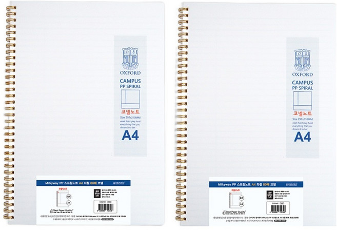 OXFORD 밀키웨이 Milkyway PP 스프링노트 A4 좌철 80매 코넬, 2개