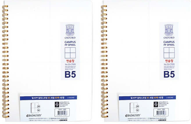 OXFORD 밀키웨이 Milkyway PP 스프링노트 B5 좌철 80매 4분할, 2개