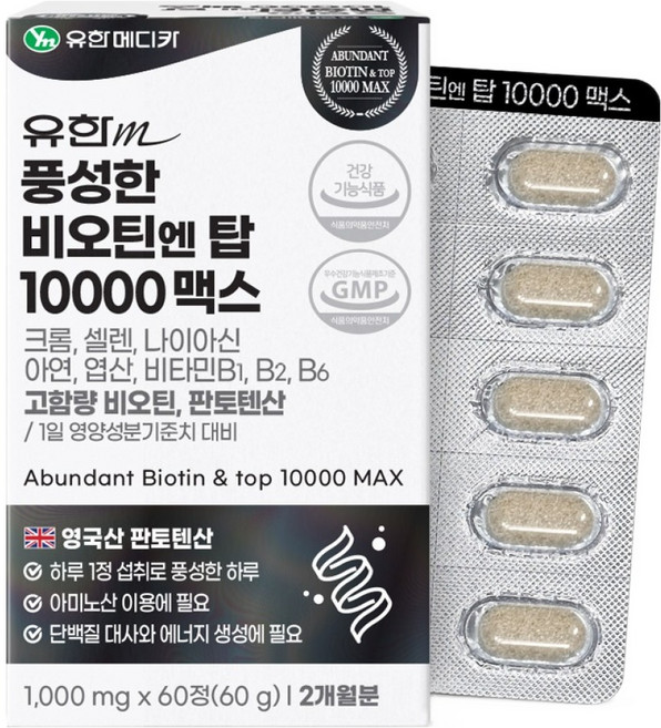 유한메디카 풍성한 비오틴 엔 탑 10000 맥스 60g, 60정, 1개