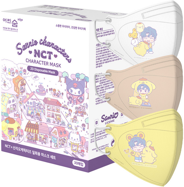 eorinsum EDGE NCT 三麗鷗口罩 3款 x 10片組 NEW 超超小型 在玹 布丁狗, 1套, 白色, 黃色, 淺米色