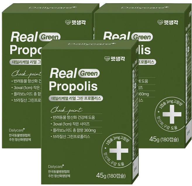 펫생각 반려동물 리얼 그린 프로폴리스 영양제 45g, 180정, 면역/항산화, 3개