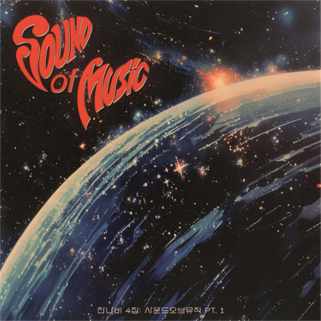 Jannabi 第4張專輯 音樂之聲 Pt 1, 1CD