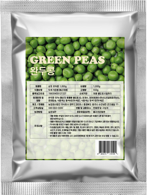 삼포 완두콩 파우치, 1kg, 1개