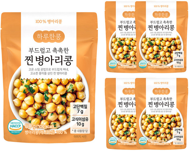 하루한콩 부드럽고 촉촉한 찐 병아리콩, 60g, 5개
