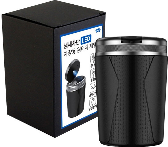 레인윙스 냄새차단 LED 차량용 원터치 재떨이, 블랙, 1개