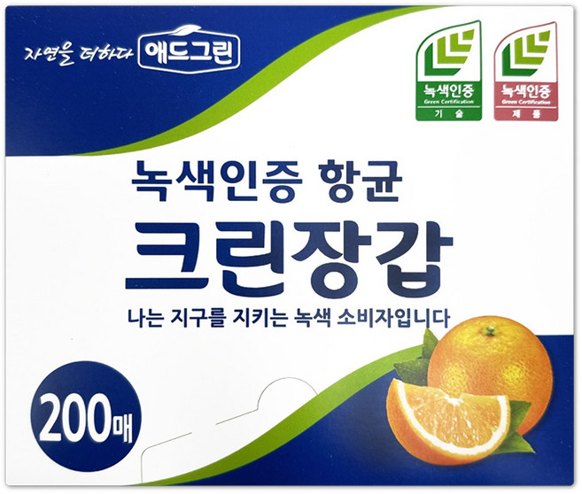 애드그린 녹색인증 크린 위생장갑, 1개, 200개입