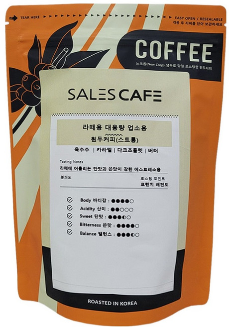 세일즈카페 라떼용 대용량 업소용 원두커피 스트롱, 200g, 1개, 홀빈(분쇄안함)