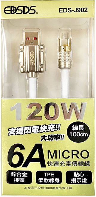 EDSDS MICRO充電傳輸線 顏色隨機, 1m, EDS-J902, 1條