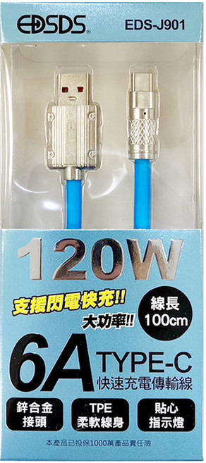 EDSDS TYPE-C充電傳輸線 顏色隨機, 1m, EDS-J901, 1條