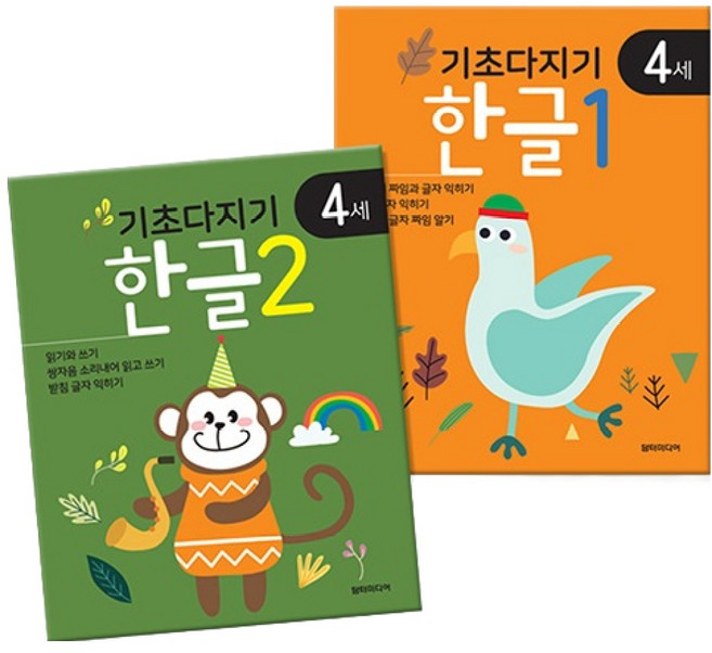 기초다지기 4세 한글 1~2 세트 전 2권, 담터미디어, 도서