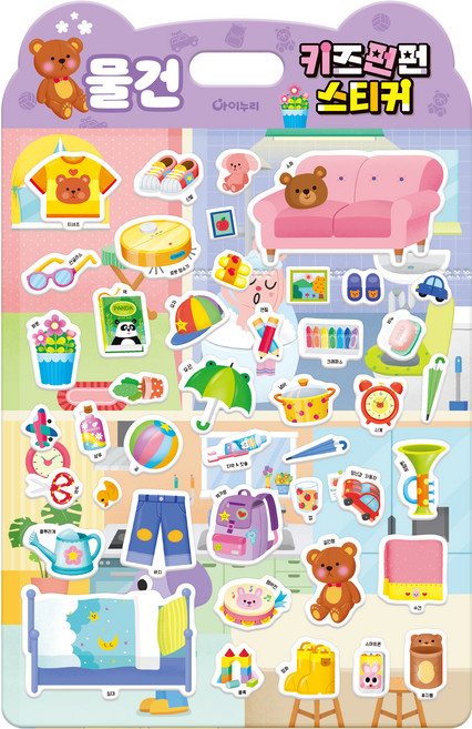 키즈펀펀 스티커: 물건, 아이누리