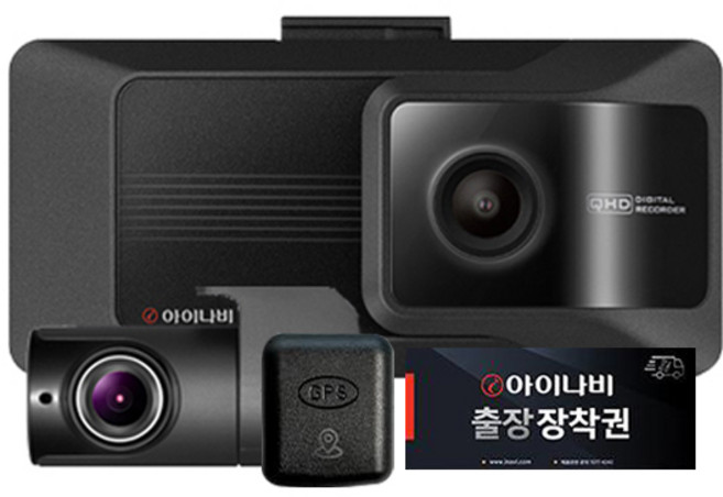 아이나비 전후방 QHD 2채널 WiFi 연동 블랙박스 QXD9000mini, 128GB, 기본구성품 8종 + 출장장착권 +  외장 GPS