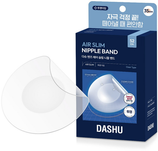 다슈 맨즈 에어 슬림 니플밴드 투명 52매, 1개