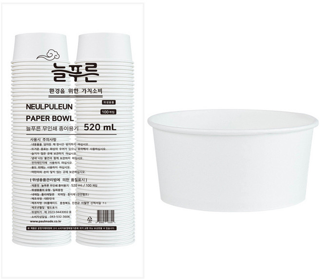 늘푸른 고평량 무인쇄 종이용기 520ml, 100개입, 1개