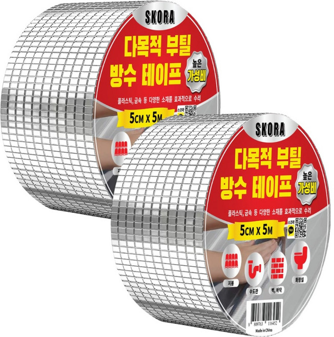 스코라 다목적 부틸 방수 테이프 5cm x 5m, 2개