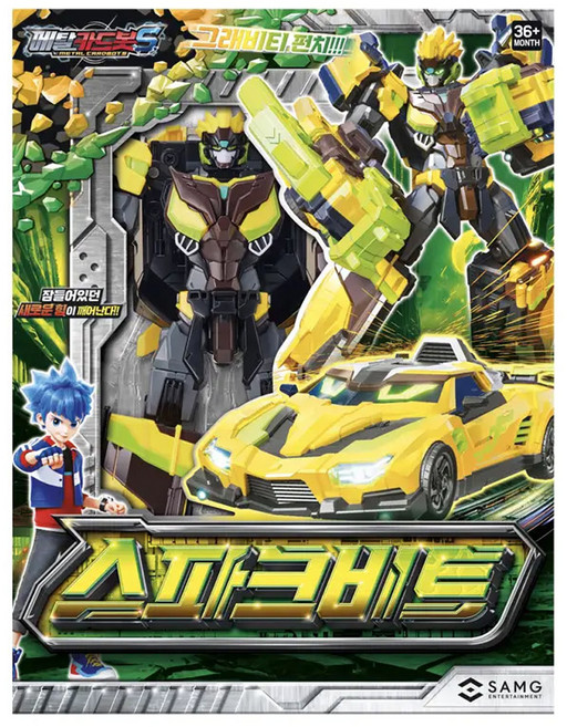 메탈카드봇 S 스파크비트 로봇장난감, 옐로우 + 블랙, 1개