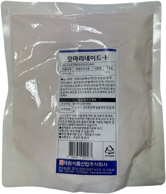 태원 핫마리 네이드 H, 1kg, 1개