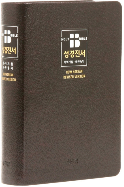 개역개정 성경전서 21C찬송가 NKR73SB(무지퍼 초코) 성경책, 성서원, 대한성서공회