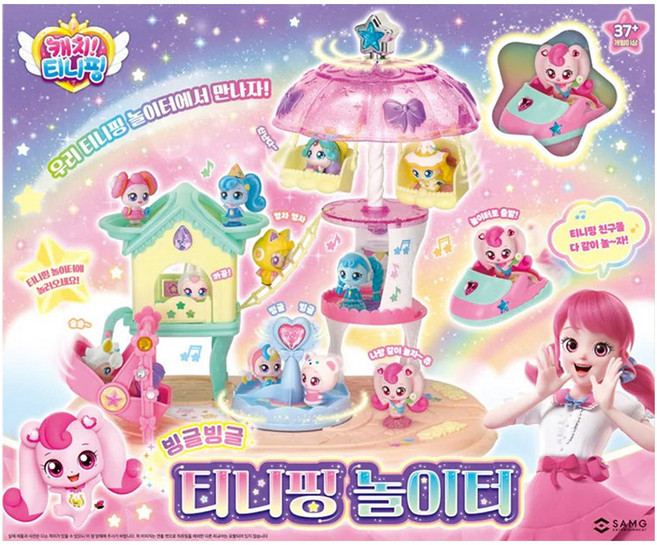 캐치티니핑 슈팅스타 놀이터, 핑크 외, 1개