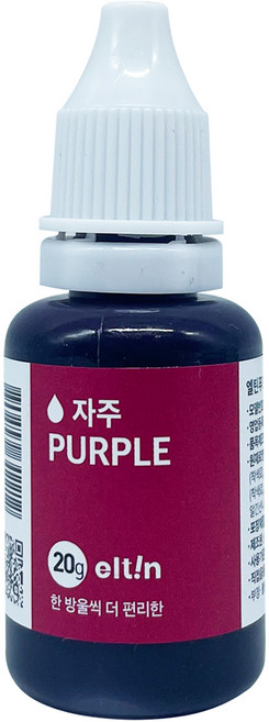 엘틴 푸드칼라 식용색소 진한 자주, 20g, 1개